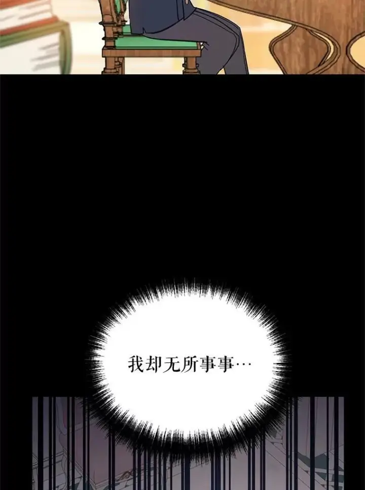《让我们转变剧情风格》20.冰雪精灵的眼泪图26