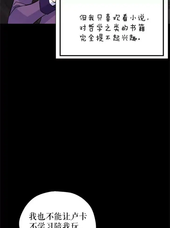《让我们转变剧情风格》20.冰雪精灵的眼泪图30