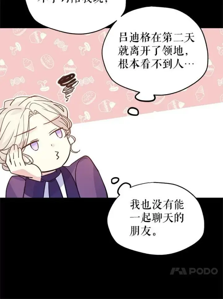 《让我们转变剧情风格》20.冰雪精灵的眼泪图31