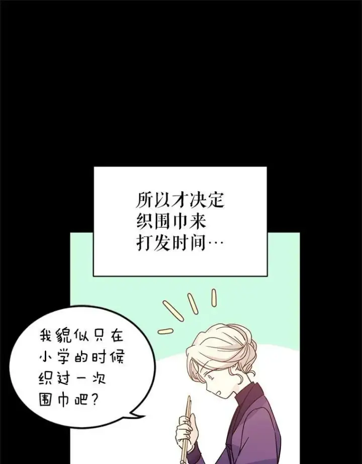 《让我们转变剧情风格》20.冰雪精灵的眼泪图32