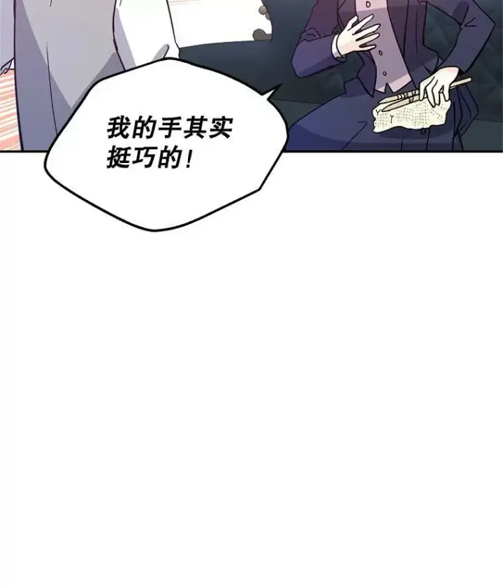 《让我们转变剧情风格》20.冰雪精灵的眼泪图39
