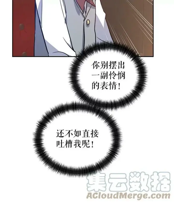 《让我们转变剧情风格》20.冰雪精灵的眼泪图41