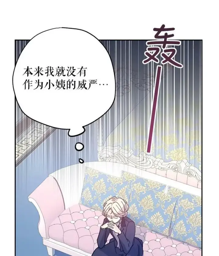 《让我们转变剧情风格》20.冰雪精灵的眼泪图43