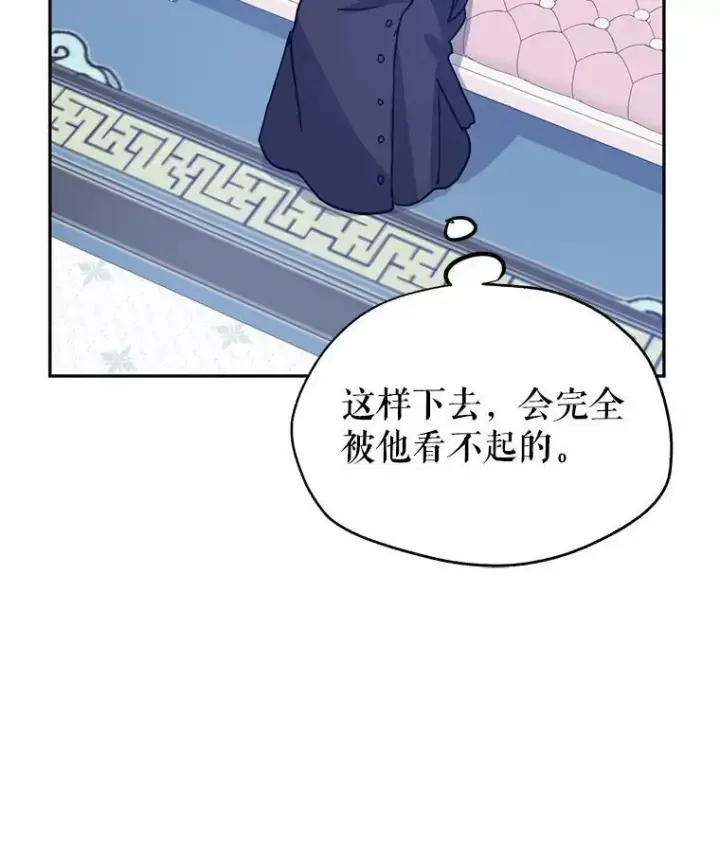 《让我们转变剧情风格》20.冰雪精灵的眼泪图44