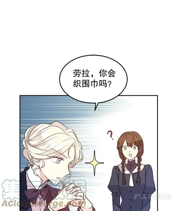 《让我们转变剧情风格》20.冰雪精灵的眼泪图45