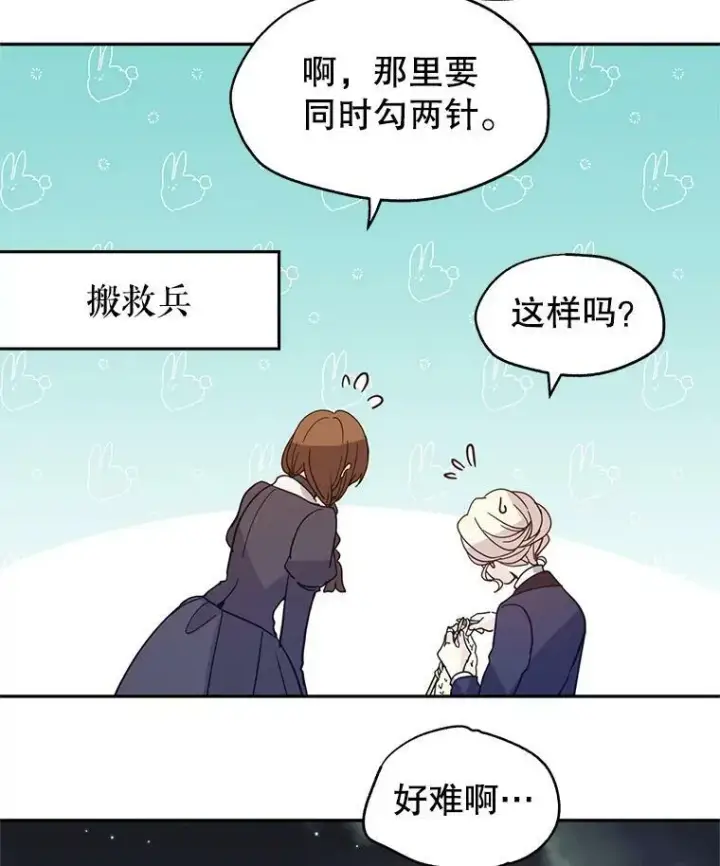 《让我们转变剧情风格》20.冰雪精灵的眼泪图47