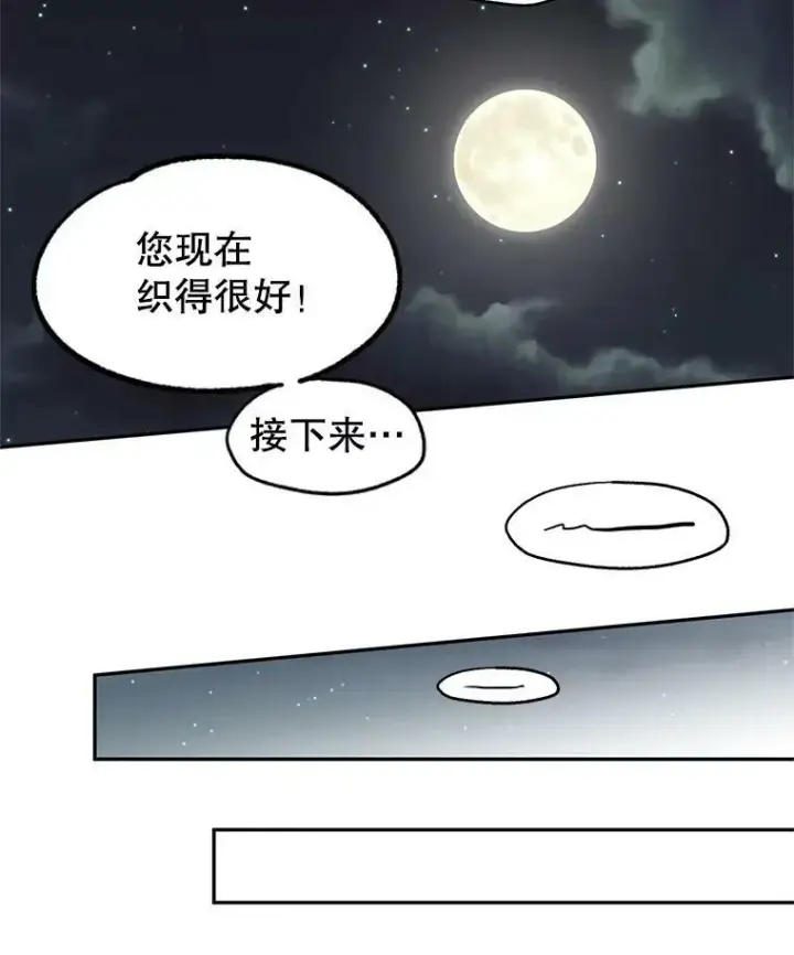 《让我们转变剧情风格》20.冰雪精灵的眼泪图48