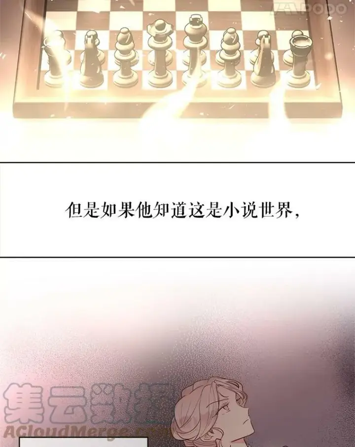 《让我们转变剧情风格》20.冰雪精灵的眼泪图5