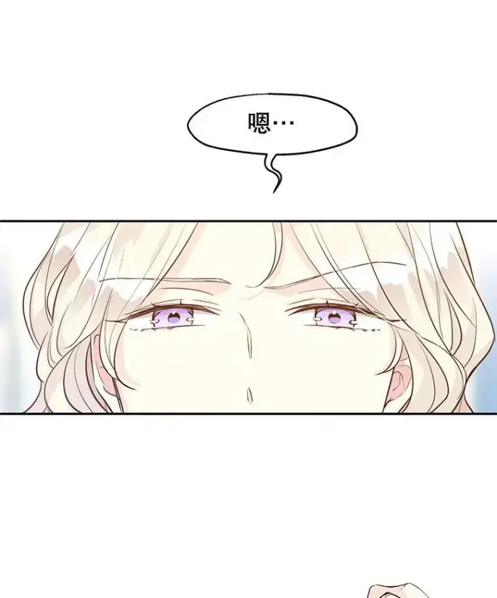 《让我们转变剧情风格》20.冰雪精灵的眼泪图51