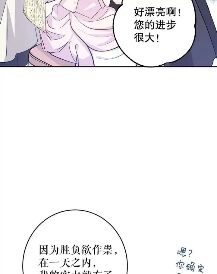 《让我们转变剧情风格》20.冰雪精灵的眼泪图54