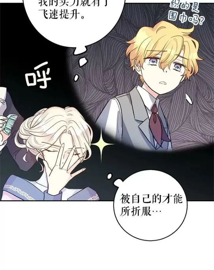 《让我们转变剧情风格》20.冰雪精灵的眼泪图55