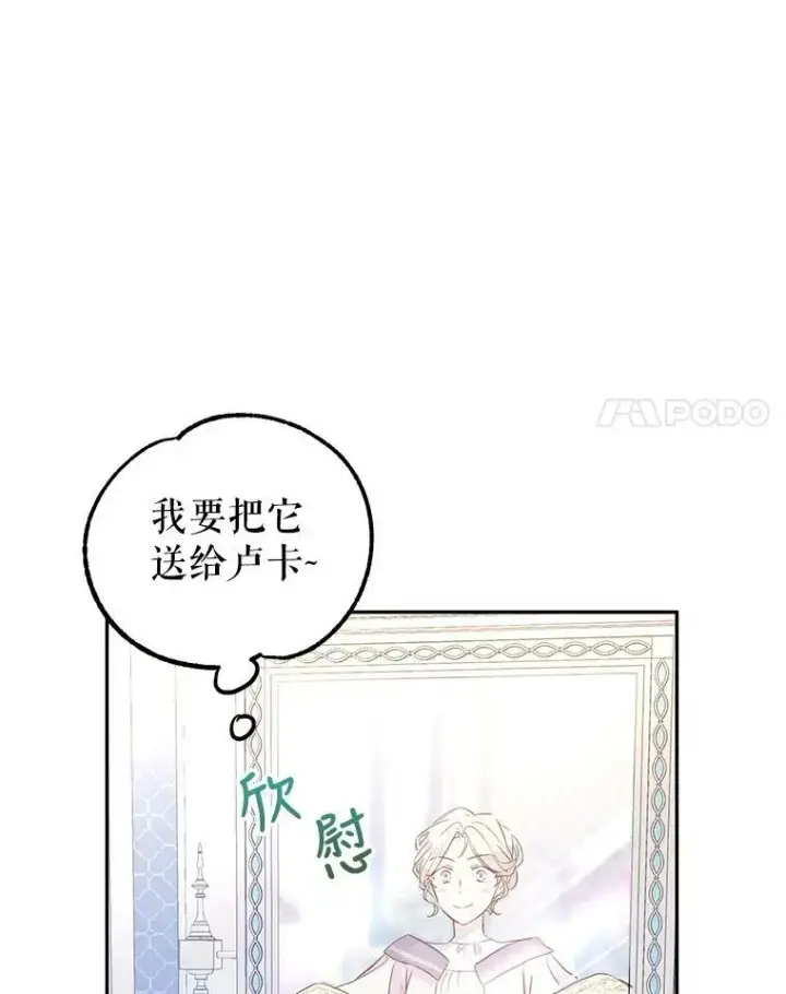 《让我们转变剧情风格》20.冰雪精灵的眼泪图56