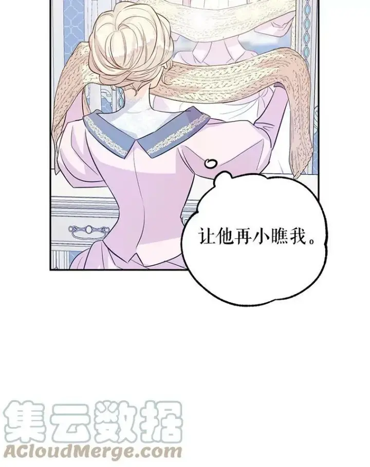 《让我们转变剧情风格》20.冰雪精灵的眼泪图57