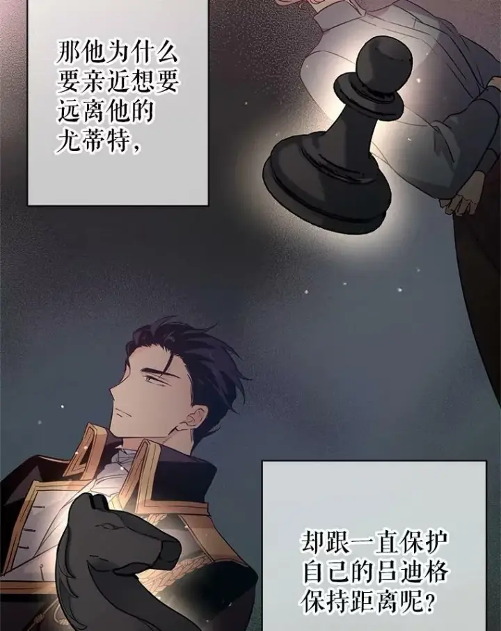 《让我们转变剧情风格》20.冰雪精灵的眼泪图6