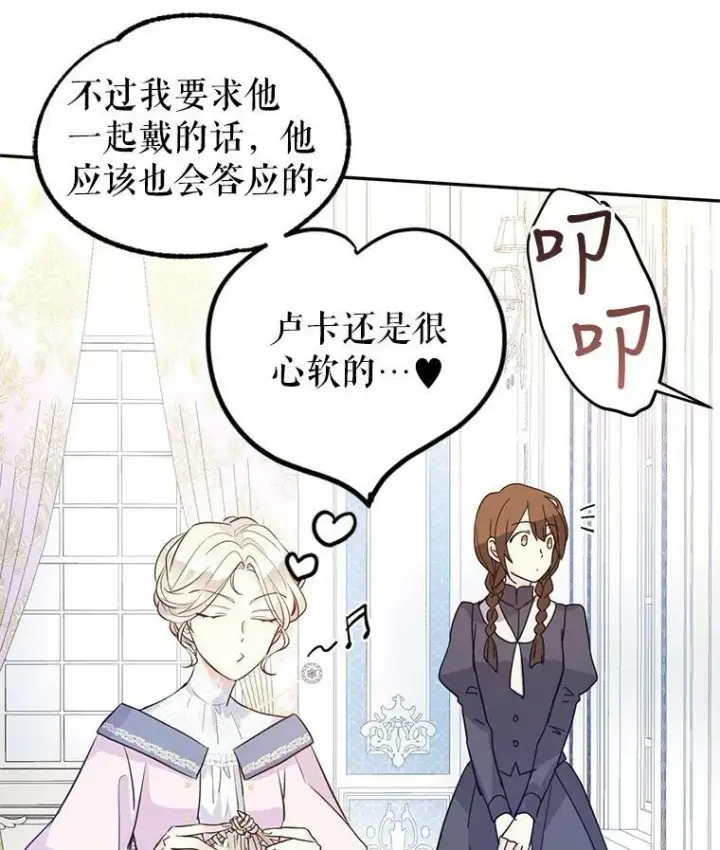 《让我们转变剧情风格》20.冰雪精灵的眼泪图62
