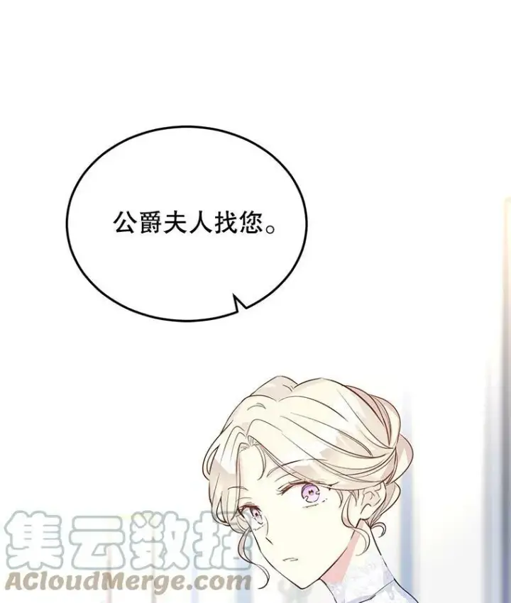 《让我们转变剧情风格》20.冰雪精灵的眼泪图65