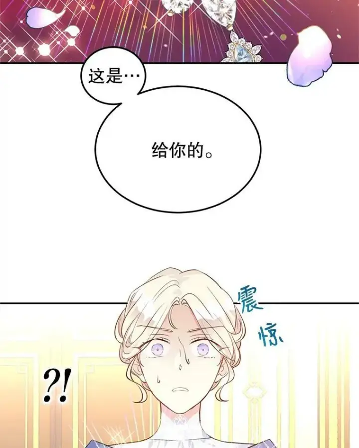 《让我们转变剧情风格》20.冰雪精灵的眼泪图68