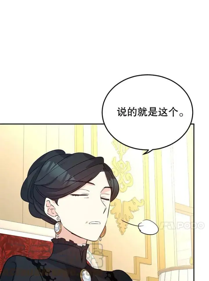 《让我们转变剧情风格》20.冰雪精灵的眼泪图73