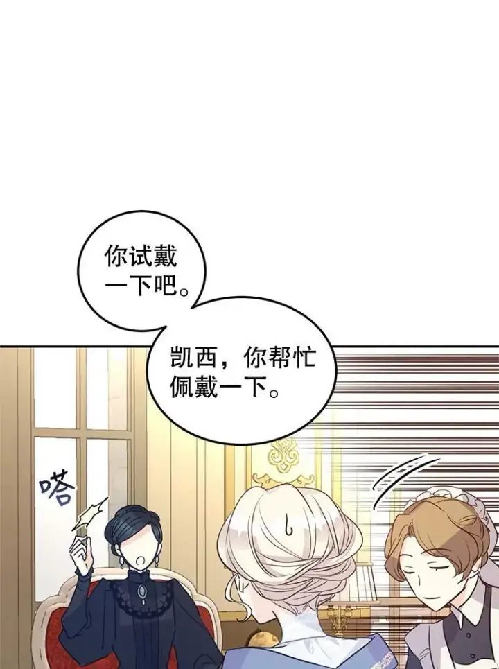 《让我们转变剧情风格》20.冰雪精灵的眼泪图76