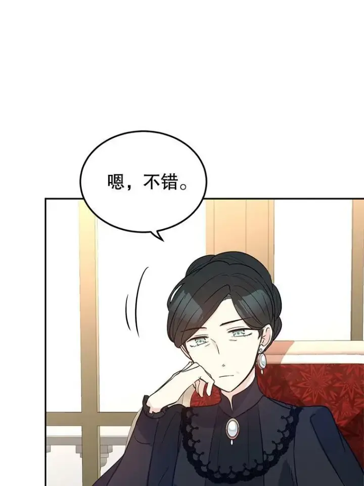 《让我们转变剧情风格》20.冰雪精灵的眼泪图79