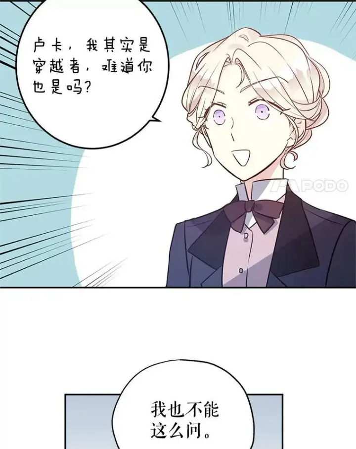 《让我们转变剧情风格》20.冰雪精灵的眼泪图8