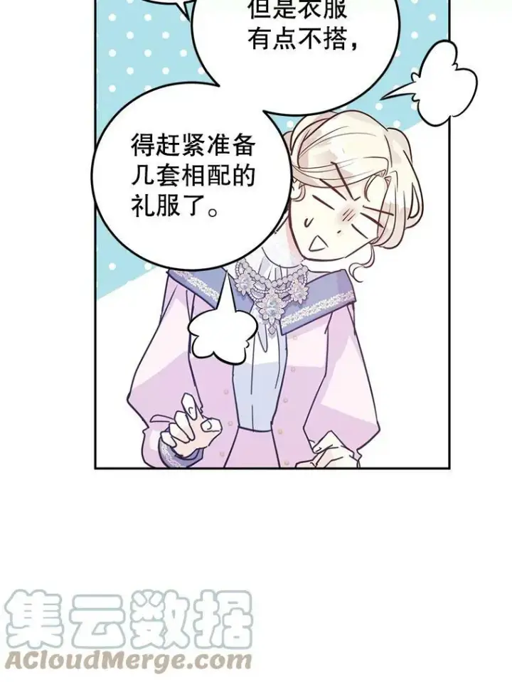 《让我们转变剧情风格》20.冰雪精灵的眼泪图81