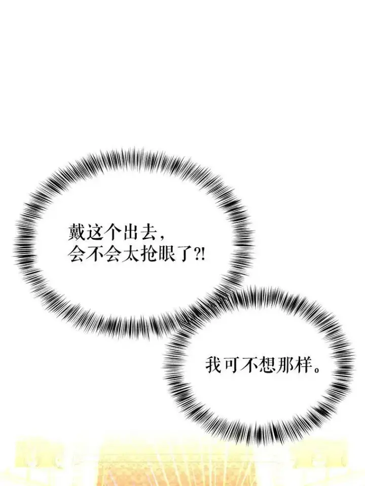 《让我们转变剧情风格》20.冰雪精灵的眼泪图82
