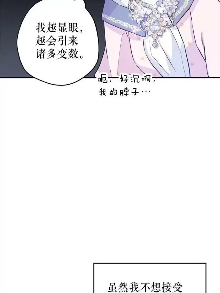 《让我们转变剧情风格》20.冰雪精灵的眼泪图84