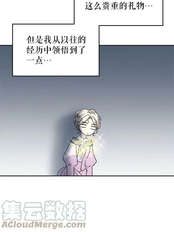 《让我们转变剧情风格》20.冰雪精灵的眼泪图85