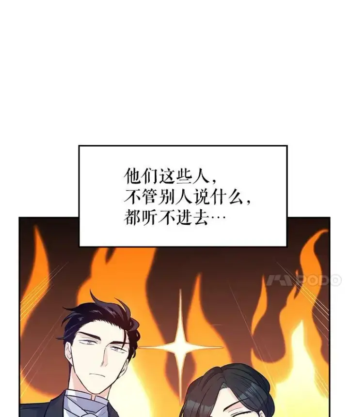 《让我们转变剧情风格》20.冰雪精灵的眼泪图86