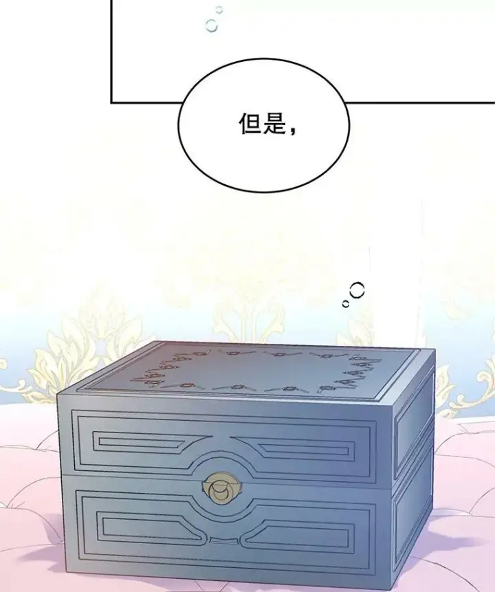 《让我们转变剧情风格》20.冰雪精灵的眼泪图88