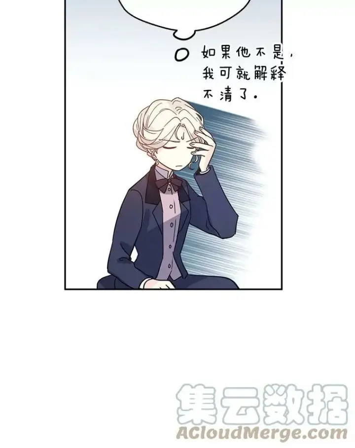 《让我们转变剧情风格》20.冰雪精灵的眼泪图9