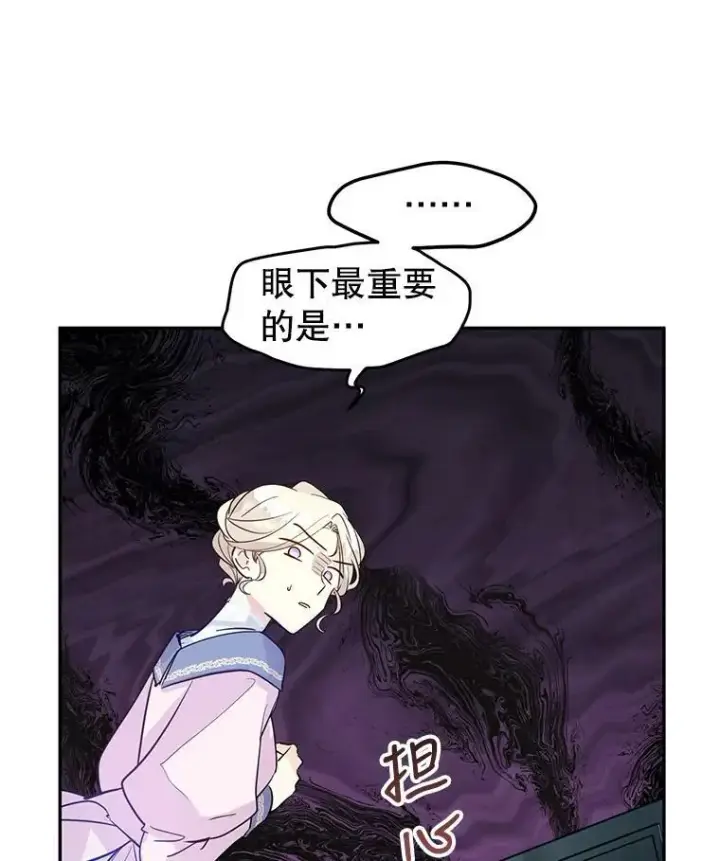 《让我们转变剧情风格》20.冰雪精灵的眼泪图91