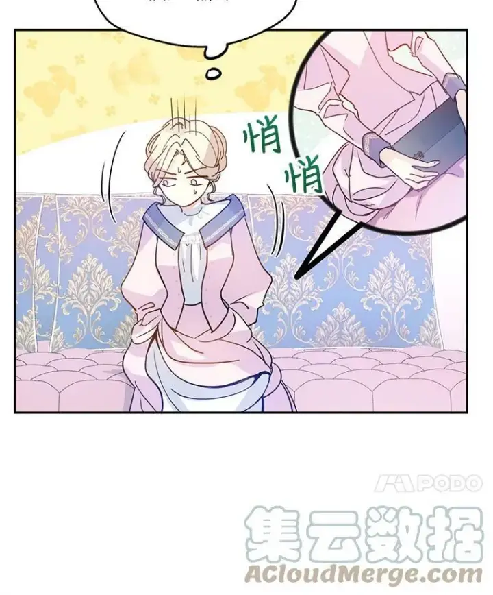 《让我们转变剧情风格》20.冰雪精灵的眼泪图93