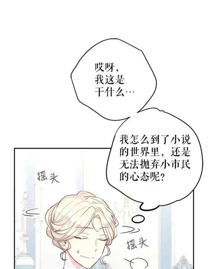 《让我们转变剧情风格》20.冰雪精灵的眼泪图94