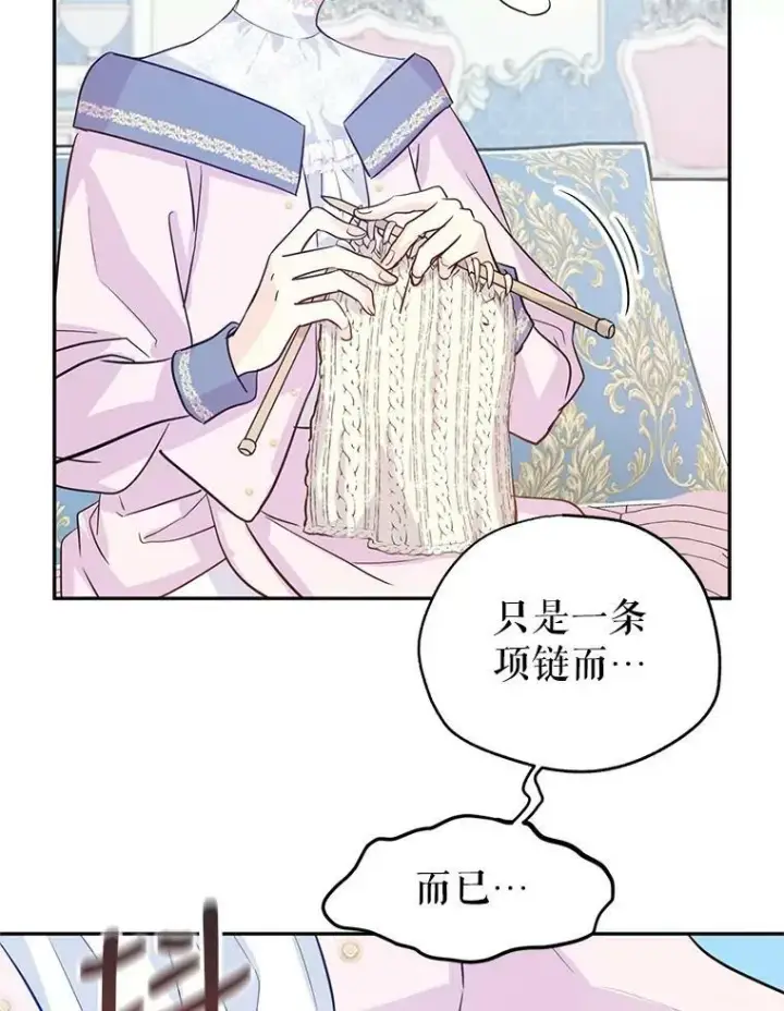《让我们转变剧情风格》20.冰雪精灵的眼泪图95