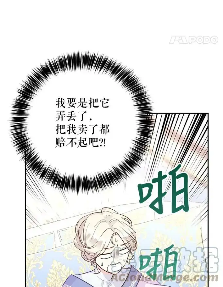 《让我们转变剧情风格》20.冰雪精灵的眼泪图97