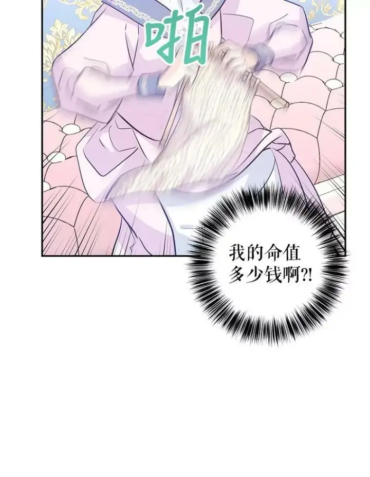 《让我们转变剧情风格》20.冰雪精灵的眼泪图98