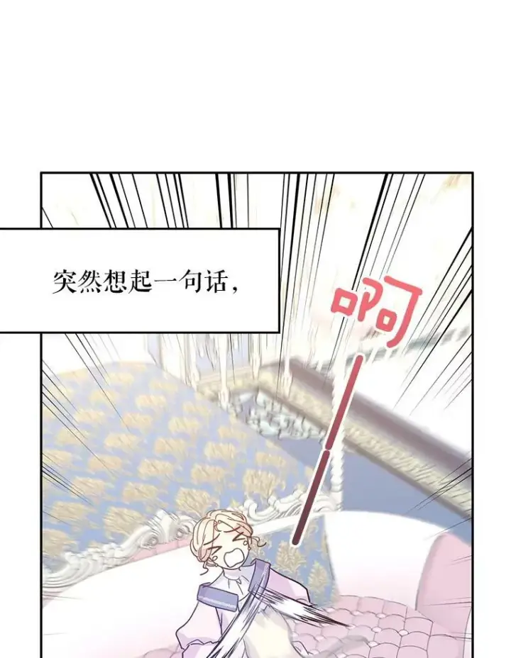 《让我们转变剧情风格》20.冰雪精灵的眼泪图99