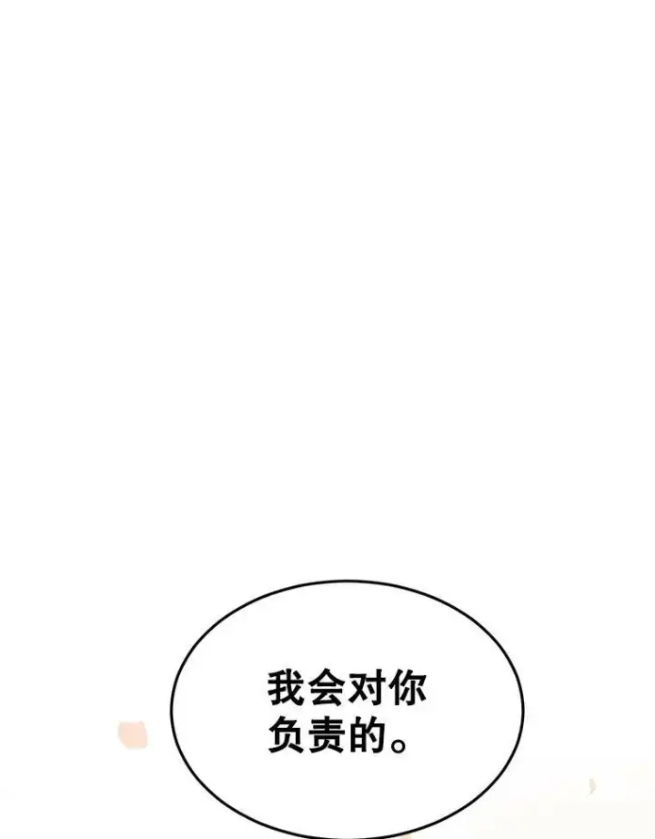 《让我们转变剧情风格》21.送来宝石图106