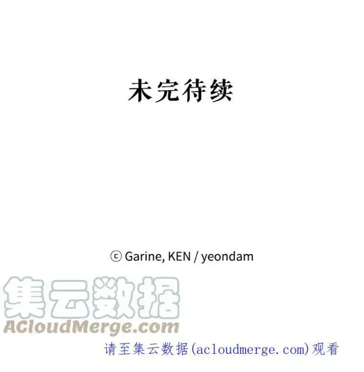 《让我们转变剧情风格》21.送来宝石图109