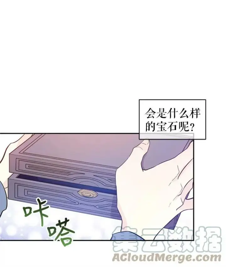 《让我们转变剧情风格》21.送来宝石图41