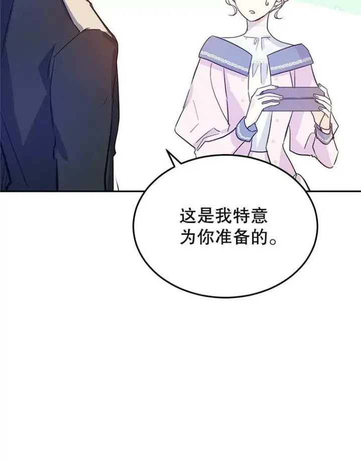 《让我们转变剧情风格》21.送来宝石图51