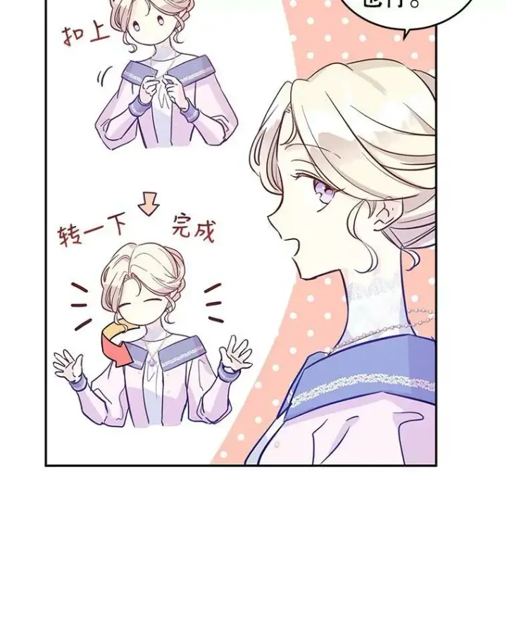 《让我们转变剧情风格》21.送来宝石图71