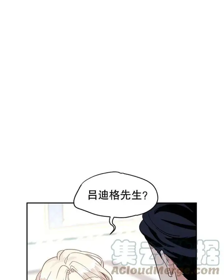 《让我们转变剧情风格》21.送来宝石图93