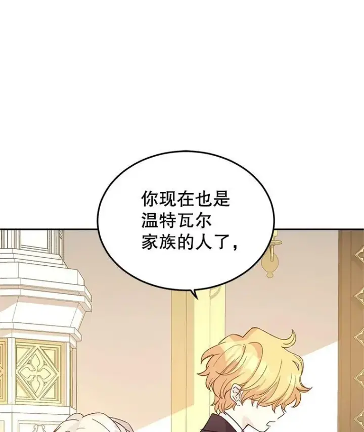 《让我们转变剧情风格》22.我会负责的图100