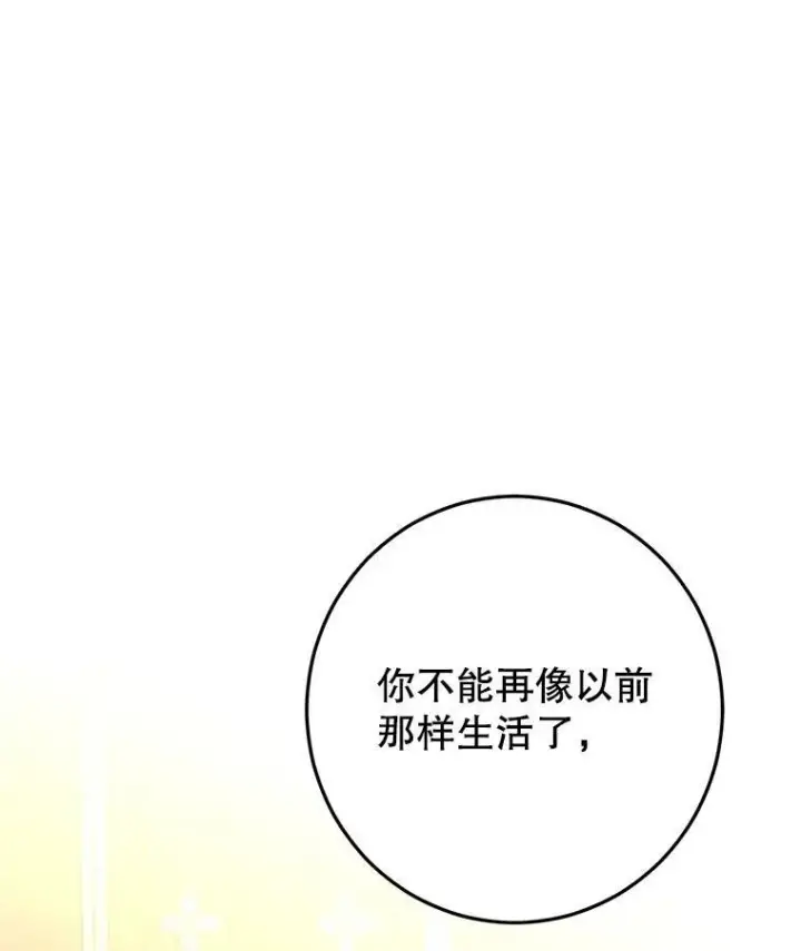 《让我们转变剧情风格》22.我会负责的图104