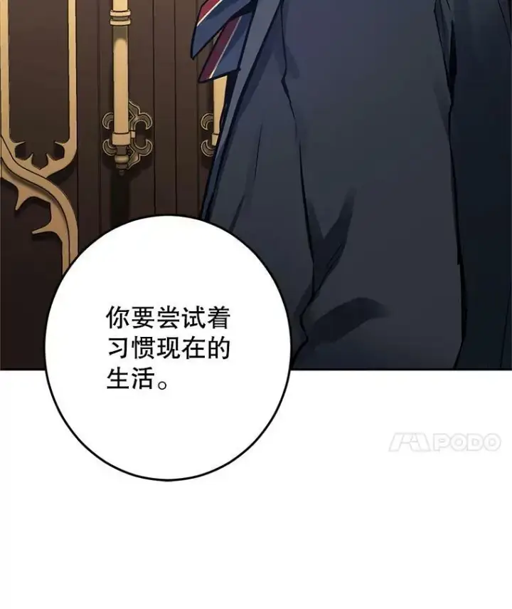 《让我们转变剧情风格》22.我会负责的图106