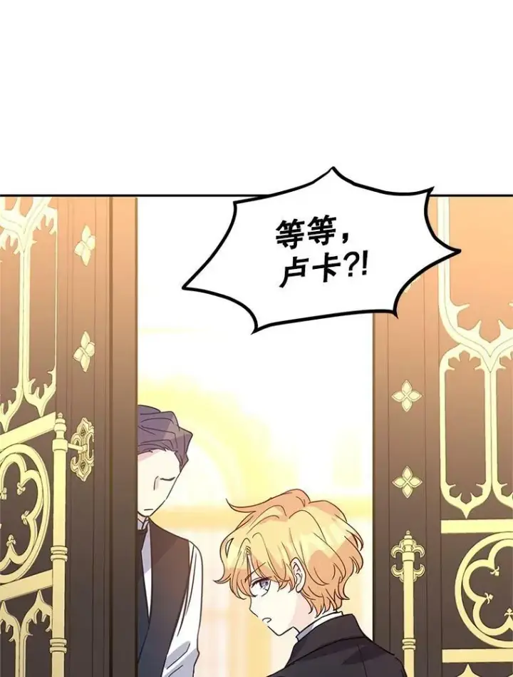 《让我们转变剧情风格》22.我会负责的图108