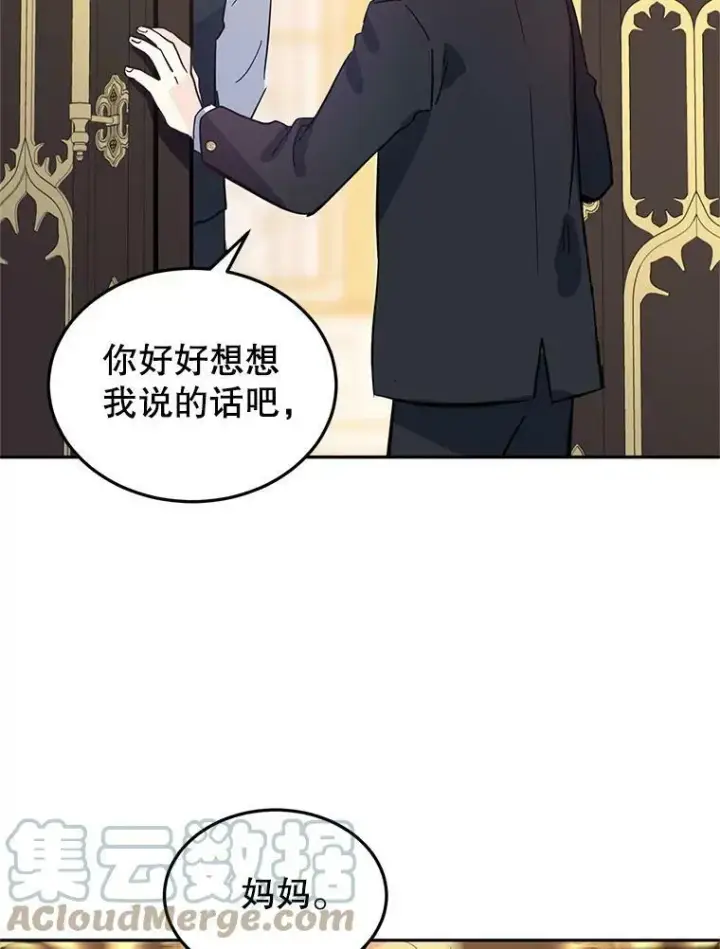 《让我们转变剧情风格》22.我会负责的图109